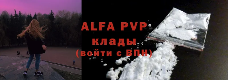 Alfa_PVP кристаллы  Краснокаменск 