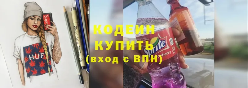 Codein Purple Drank  Краснокаменск 