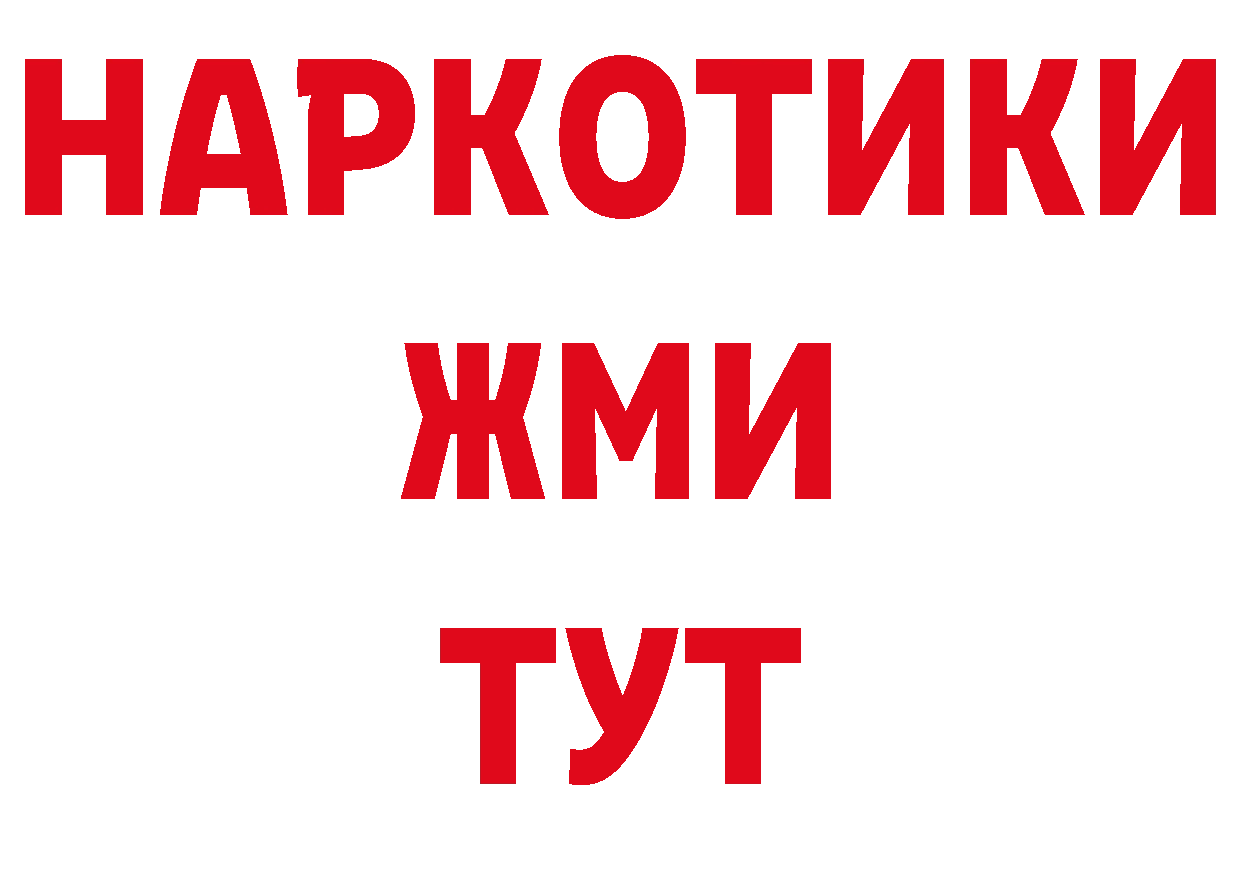 Кетамин VHQ зеркало площадка гидра Краснокаменск